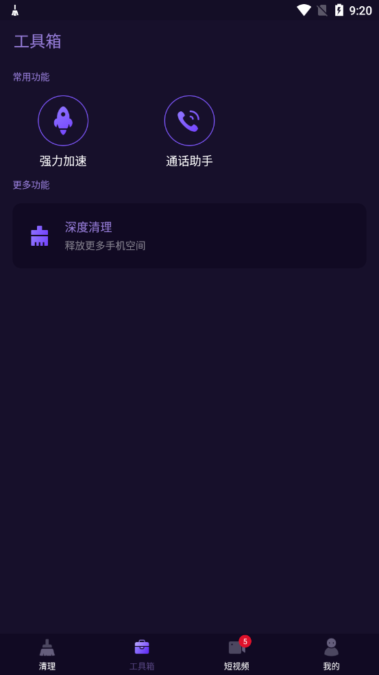 截图3