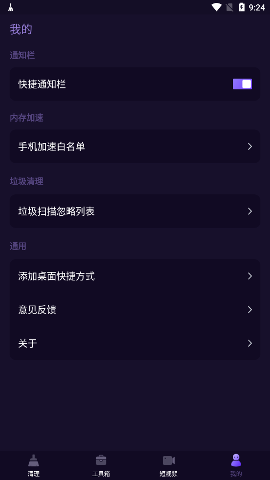 截图4