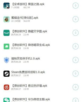 截图3