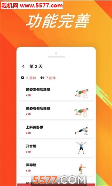 截图3