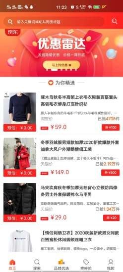 惠金惠购图3