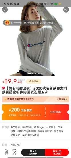 惠金惠购图2