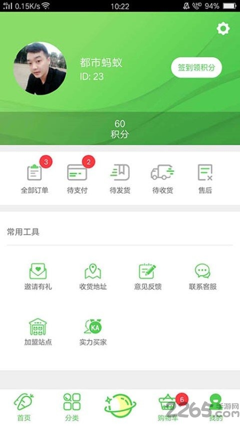 截图1