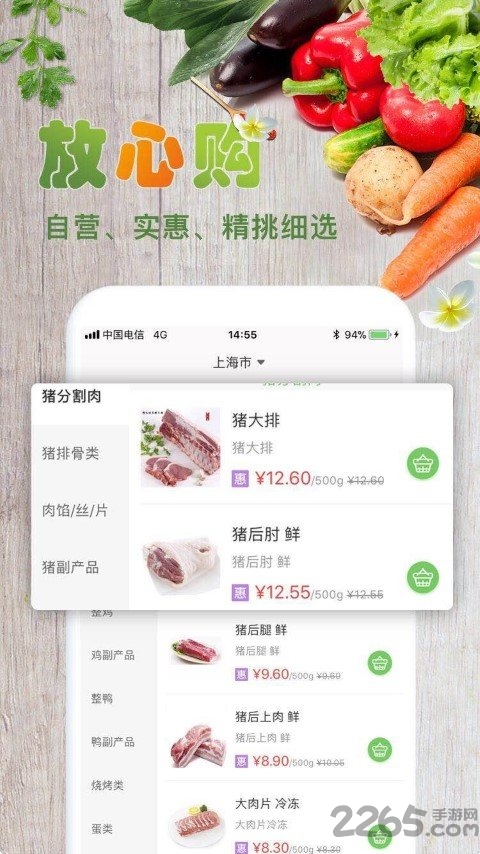 截图5