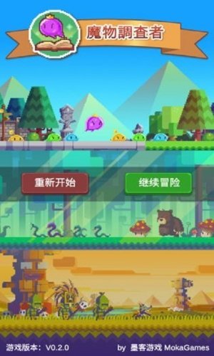 魔物调查者无限斗魂版破解版截图3