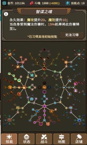 魔物调查者图2