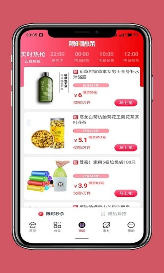 截图3