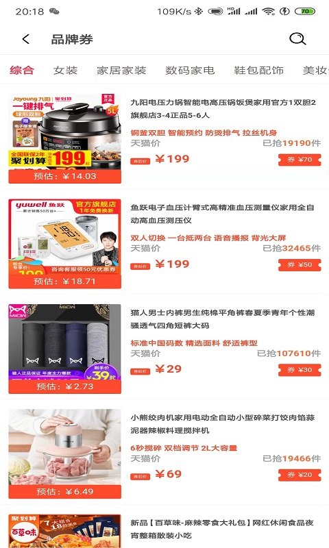 带你超软件图3