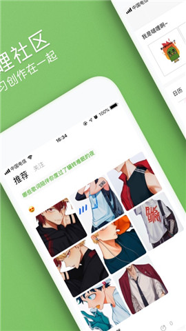 啵哩图2