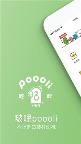 啵哩图4