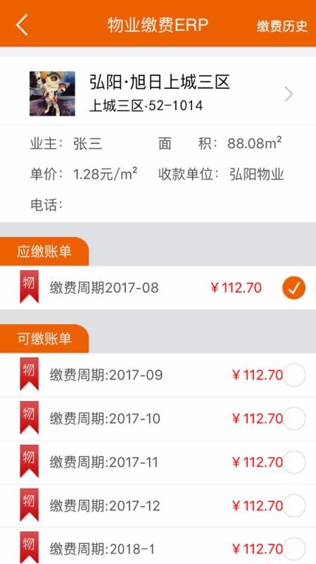 弘生活图4