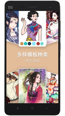 古风涂色图1