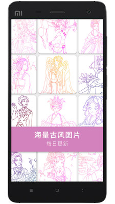 古风涂色图2