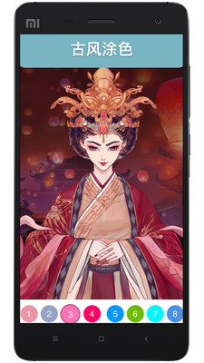 古风涂色图5