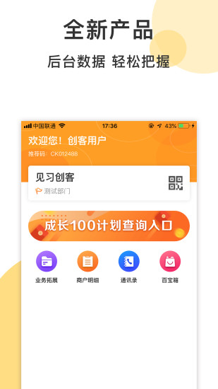 创客荟图2