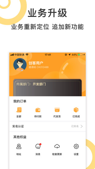 创客荟图3