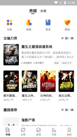 逐风阅读图3