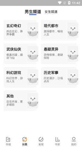 逐风阅读图2