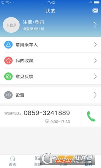 万峰畅行乘客端app下载图2