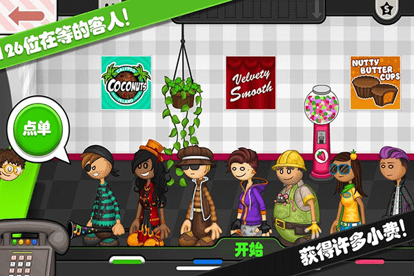 托卡迷你小镇甜品店完整版游戏图1