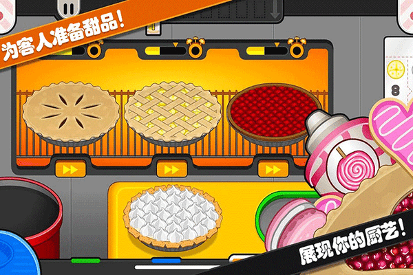 托卡迷你小镇甜品店完整版游戏图3