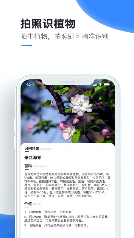 百科扫描王图2