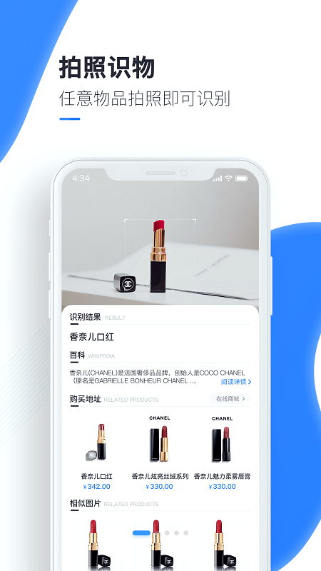 百科扫描王图4