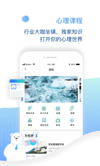 比优心理图3