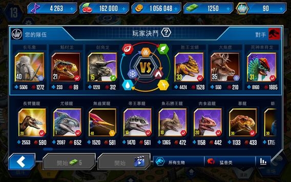 JurassicWorld图3