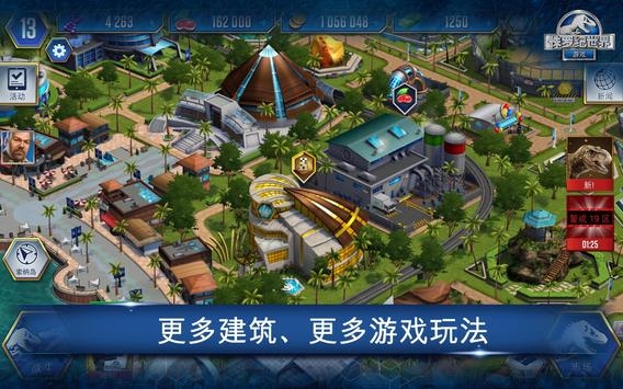 JurassicWorld图2