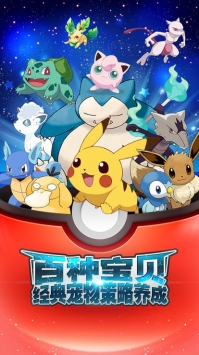 精灵训练家图1
