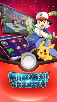 精灵训练家图3