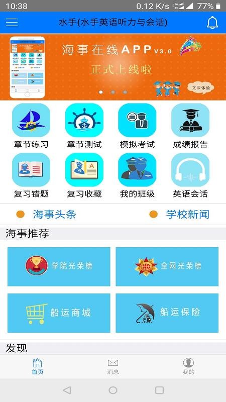 海事在线图1