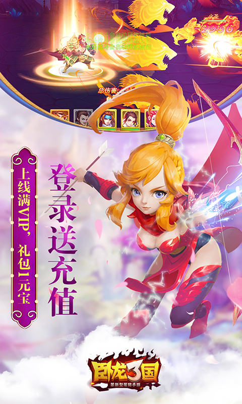 卧龙三国国际服图2