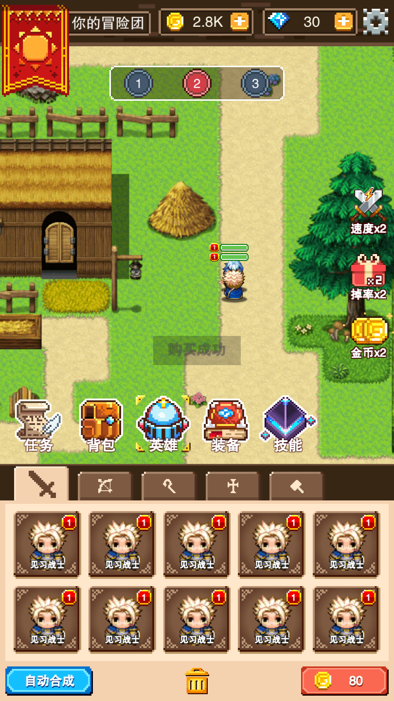 勇者请自重图2