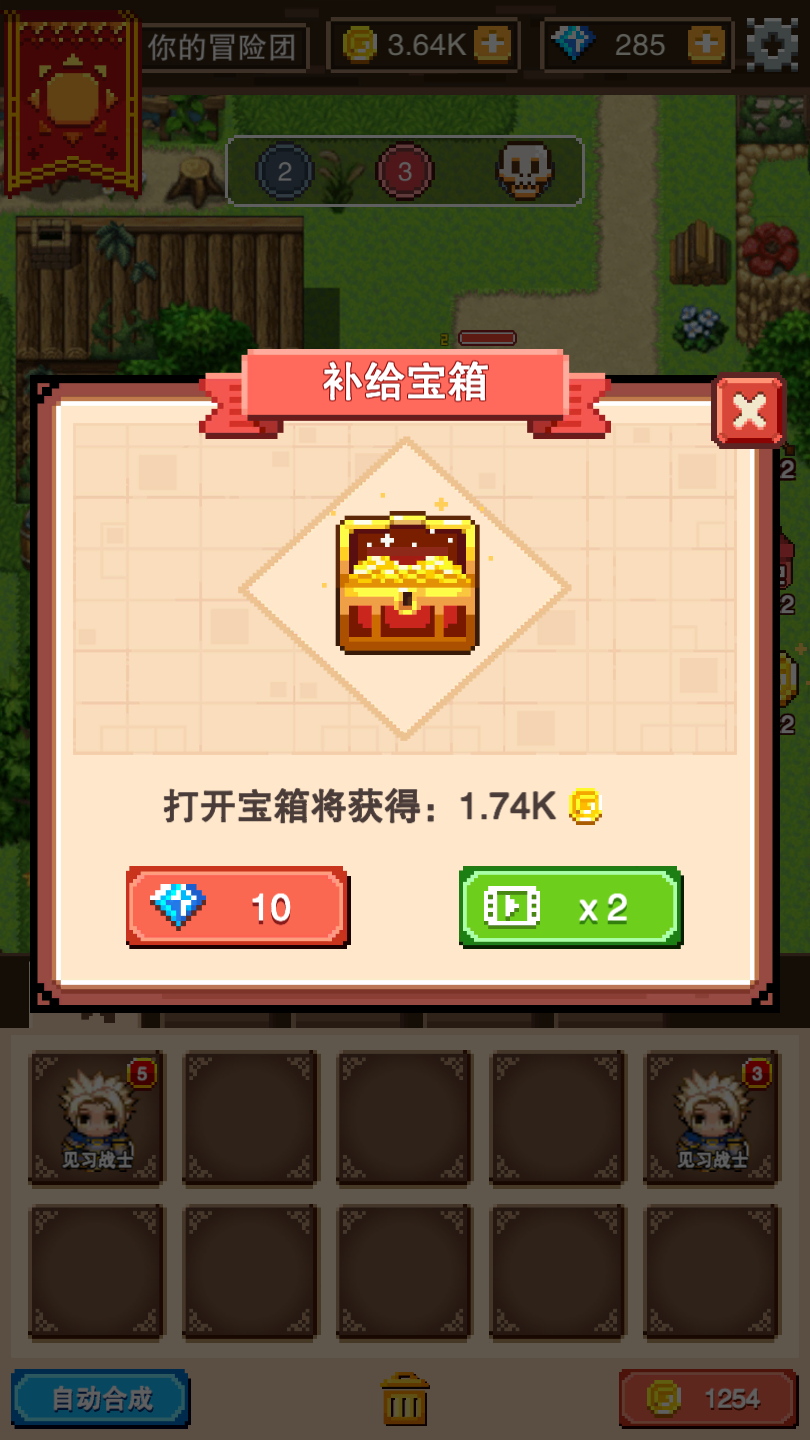 勇者请自重图3