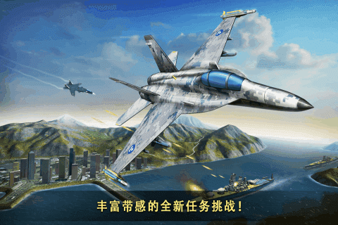 现代空战3d破解版全战机解锁