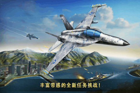 现代空战3d破解版全战机解锁