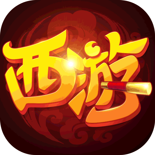 萌幻西游官网版