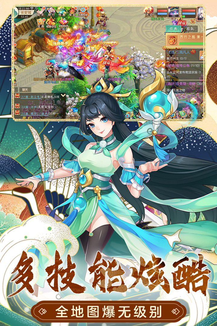 萌幻西游官网版-0