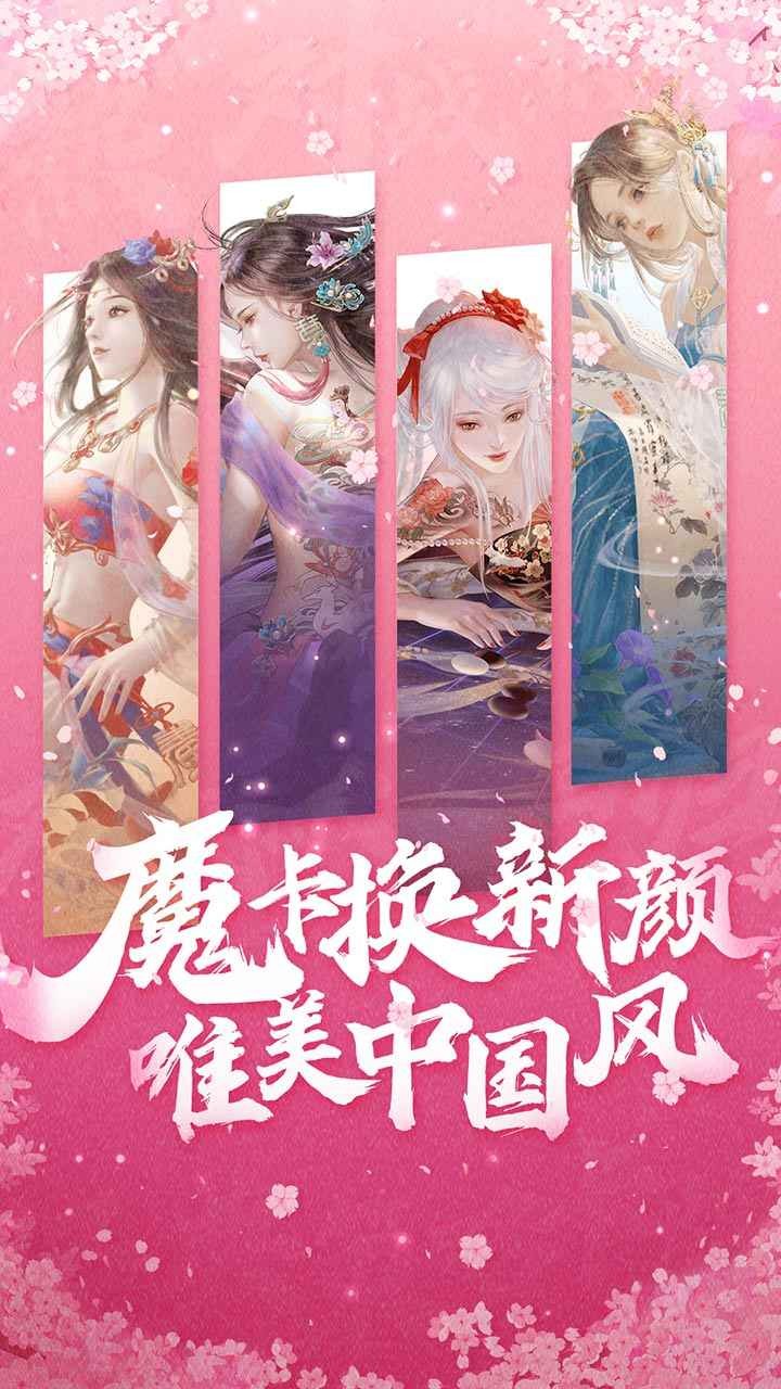 魔卡幻想官网版图4