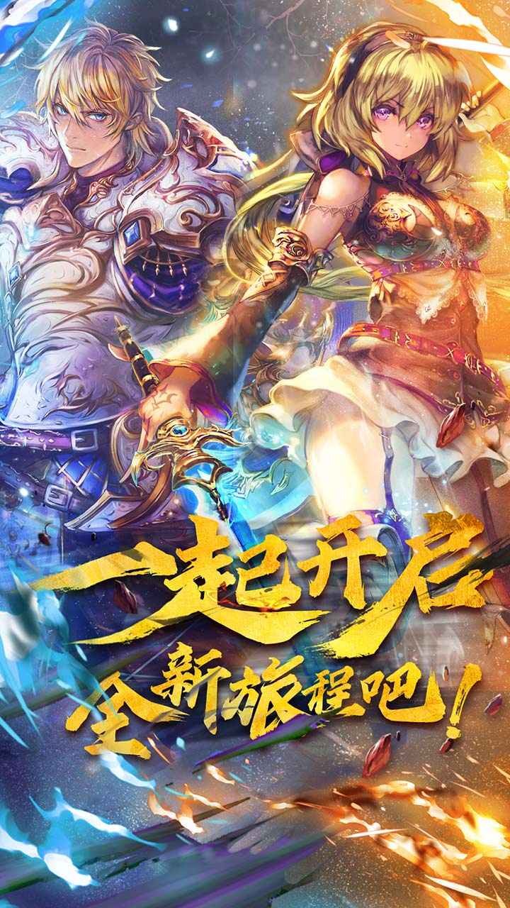 魔卡幻想官网版图2