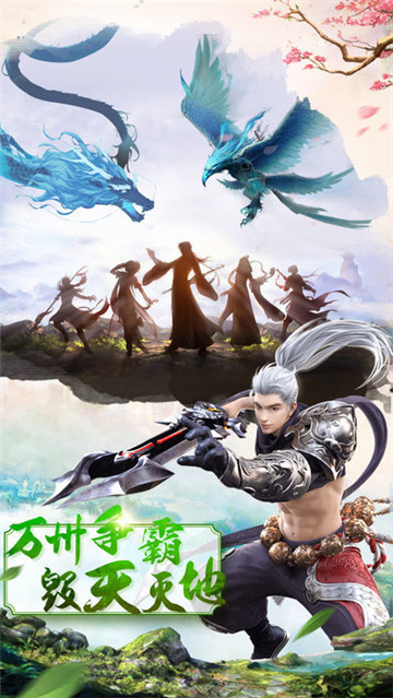 九梦仙域手游官网版图1