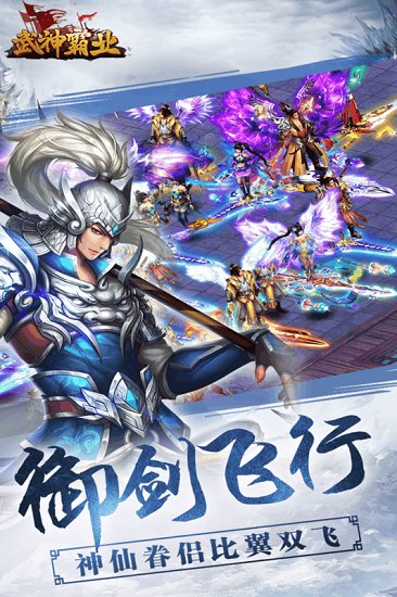 武神霸业官方版图2