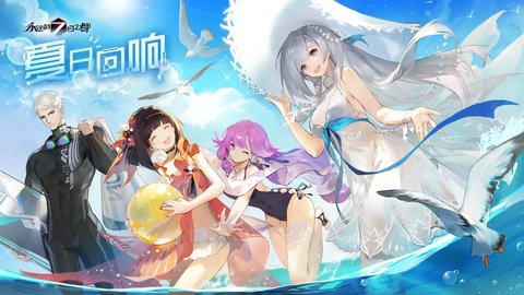 永远的7日之都汉化版