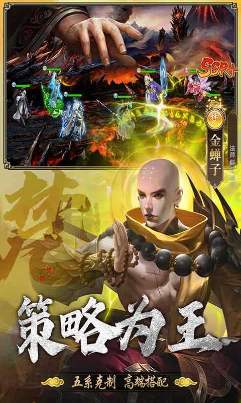 暴走师徒九游版本图3
