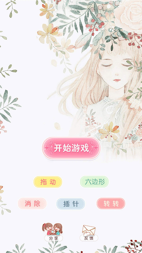 我想静静九游游戏