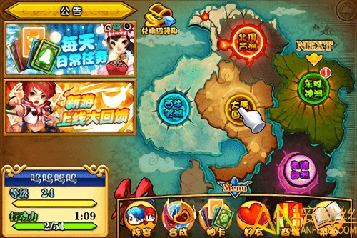 点指西游图4