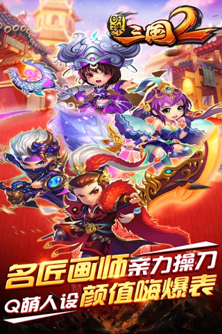 明珠三国最新版