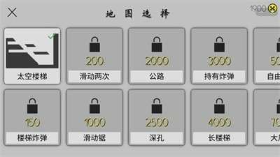 摔倒火柴人截图2